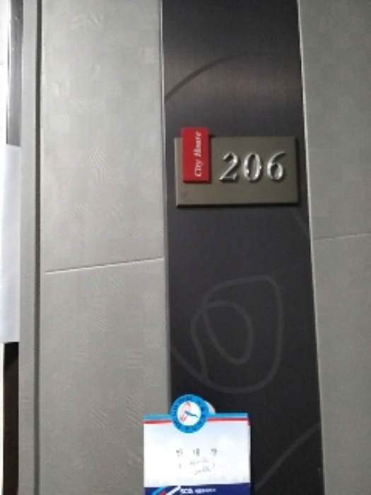 서울 강서구 화곡동 332-16, 제2층 제206호 (화곡동, 씨티하우스) 외 1필지 다세대주택 경매 사진 3