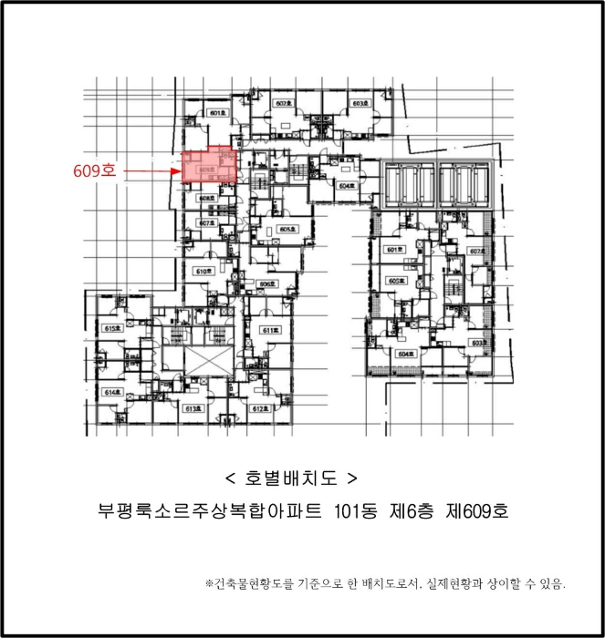 인천 부평구 부평동 534-88, 6층101동609호 (부평동,부평룩소르주상복합아파트) 오피스텔(주거) 경매 사진 9