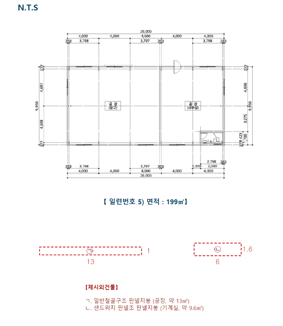충청북도 음성군 삼성면 능산리 557-8 외 1필지 공장 경매 사진 20