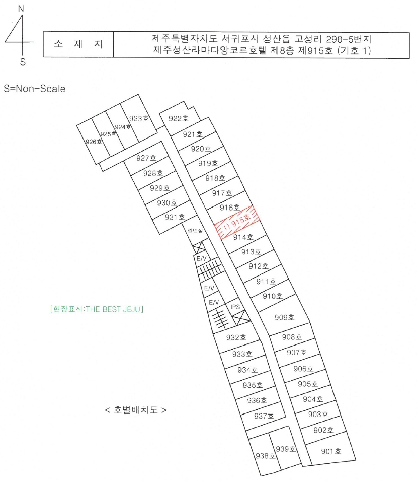 제주특별자치도 서귀포시 성산읍 고성리 298-5, 8층 915호 (제주성산라마다앙코르호텔) 숙박(콘도등) 경매 사진 10