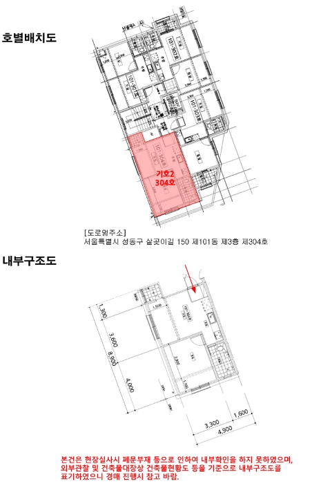 서울 성동구 사근동 230-1, 101동 3층 304호 (사근동,청계더하임) 다세대주택 경매 사진 14