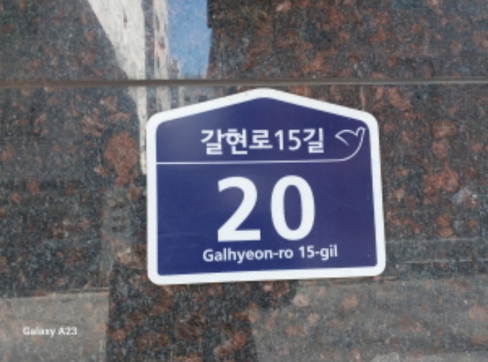 서울 은평구 구산동 178-32, 4층403호 (구산동,디에이치팰리스) 외 1필지 다세대주택 경매 사진 1
