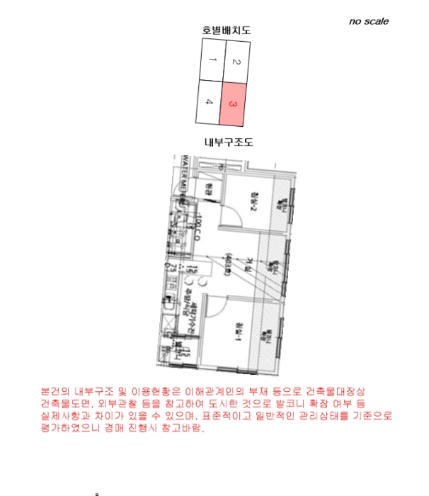 서울 은평구 구산동 178-32, 4층403호 (구산동,디에이치팰리스) 외 1필지 다세대주택 경매 사진 15
