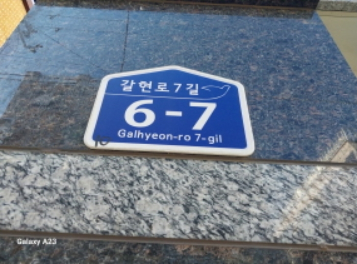 서울 은평구 역촌동 72-9, 비동 2층202호 (역촌동,만민하늘애) 외 3필지 도시형생활주택 경매 사진 1