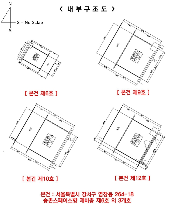 서울 강서구 염창동 264-18, 제비층 제6호 (염창동, 송촌스페이스향) 외 3개호 근린상가 경매 사진 20