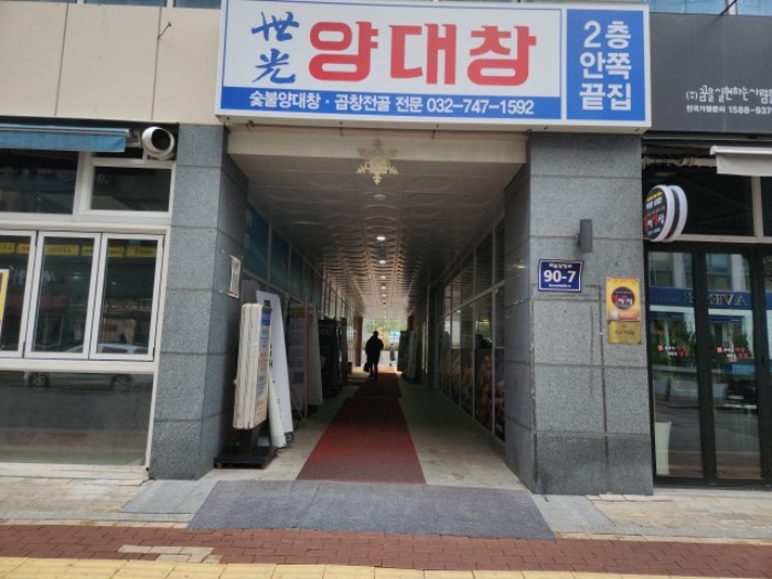 인천 중구 중산동 1876-13, 5층 503호 (중산동,스카이에비뉴) 근린상가 경매 사진 3