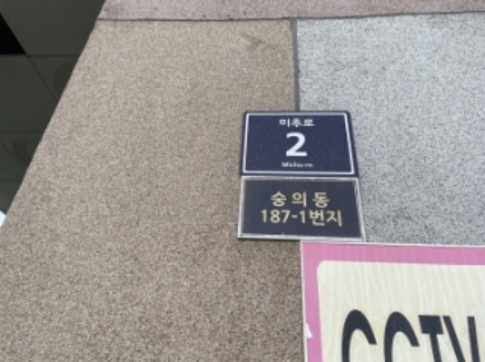 인천 미추홀구 숭의동 187-1, 7층 703호 (숭의동,해피드림) 아파트 경매 사진 2