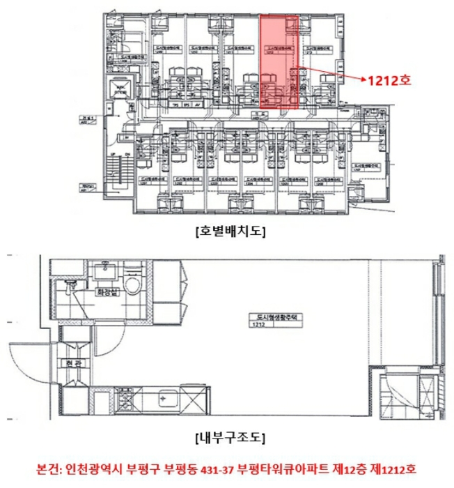 인천 부평구 부평동 431-37, 12층 1212호 (부평동,부평타워큐아파트) 도시형생활주택 경매 사진 10