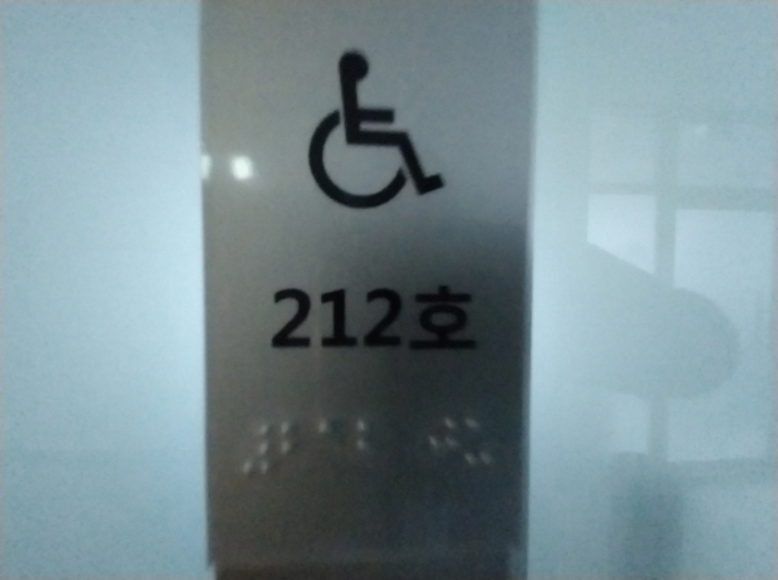 경기 용인시 기흥구 농서동 457, 2층212호 (농서동,이너매스허브시티) 지식산업센터 경매 사진 4