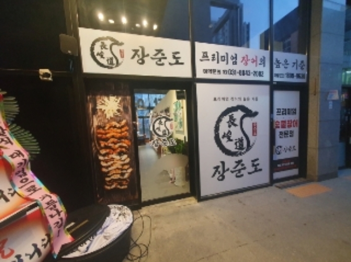 경기 화성시 산척동 727-7, 1동 1층109호 외 2개호 근린상가 경매 사진 4