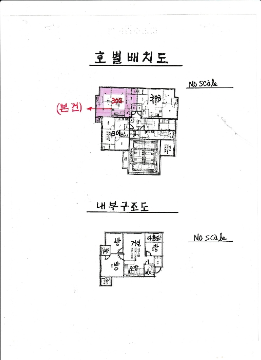 서울 은평구 응암동 323-8, 비동 3층302호 (응암동,디우아르떼빌) 외 5필지 오피스텔(주거) 경매 사진 15