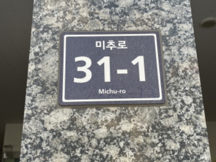 인천 미추홀구 숭의동 165-13, 4층401호 (숭의동,프라임시티) 오피스텔(주거) 경매 사진 2