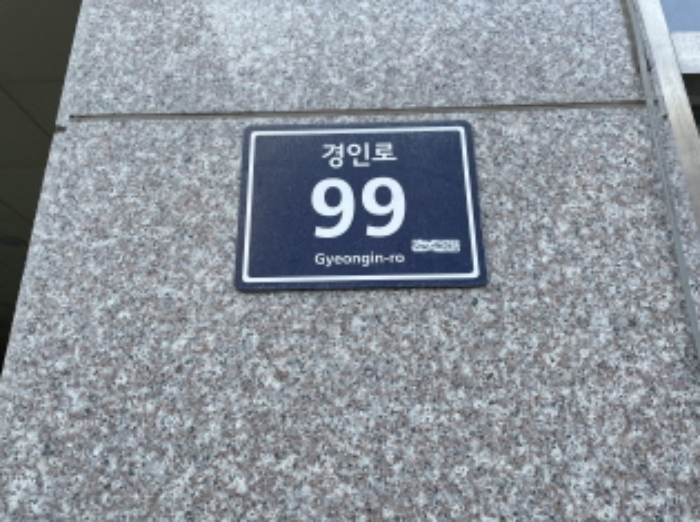 인천 미추홀구 숭의동 78-9, 9층903호 (숭의동,숭의동아르떼노블) 외 1필지 아파트 경매 사진 2