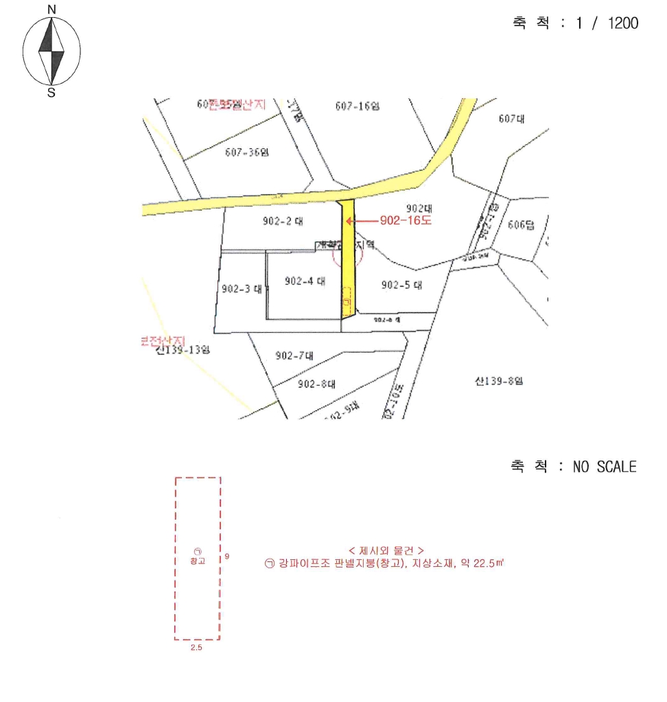 인천광역시 옹진군 영흥면 외리 902-16 도로 경매 사진 16