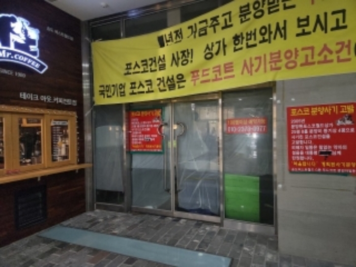 인천 연수구 송도동 4-1, 지동 1층상가95호 (송도동,송도더샵퍼스트월드) 근린상가 경매 사진 2