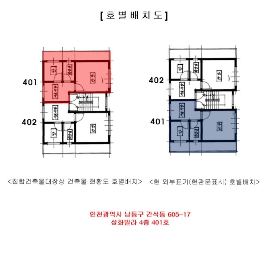 인천 남동구 간석동 605-17, 4층401호 (간석동,삼화빌라) 다세대주택 경매 사진 19