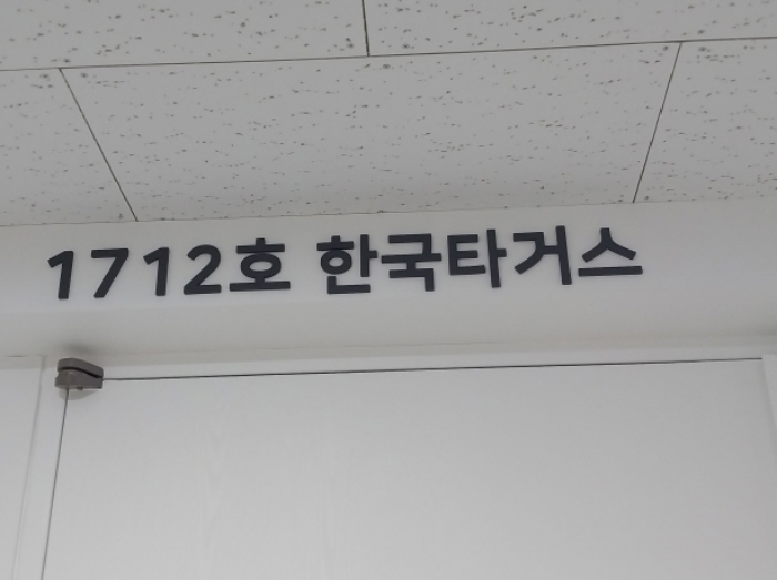 경기 용인시 기흥구 영덕동 1315, 에이동 17층1712호 (영덕동,힉스유타워) 지식산업센터 경매 사진 1