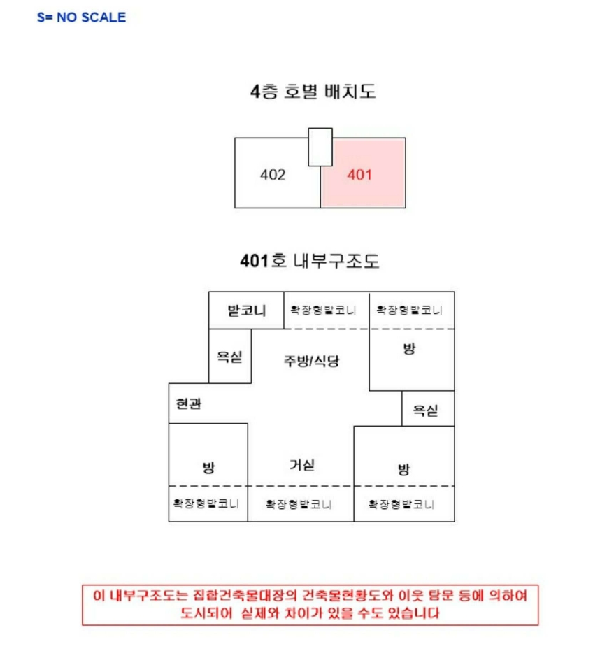 경기 광주시 송정동 350-110, 406동 4층401호 (송정동,송정낙원포레시티) 다세대주택 경매 사진 10