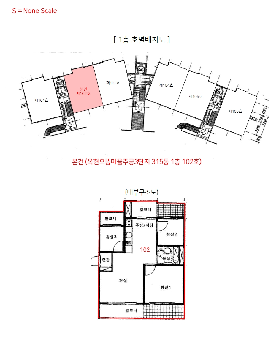 울산 남구 무거동 488-13, 315동 1층102호 (무거동,옥현으뜸마을주공3단지아파트) 아파트 경매 사진 10