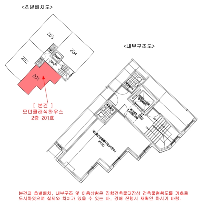 서울 마포구 토정동 3-8, 2층201호 (토정동,모던클래식하우스) 다세대주택 경매 사진 8