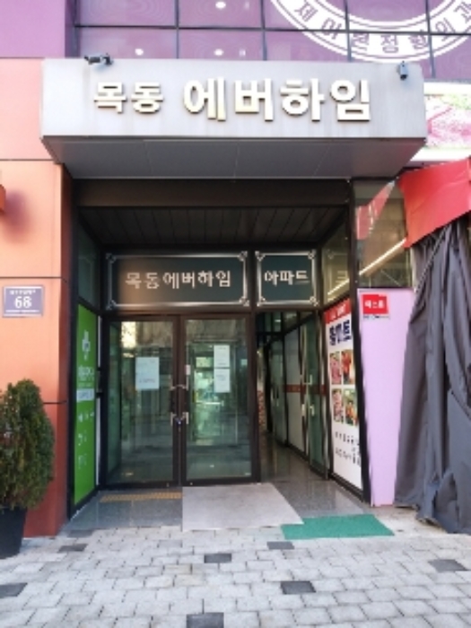 서울 양천구 목동 966, 제1층 제101호 (목동, 목동에버하임) 외 13개호 근린상가 경매 사진 3
