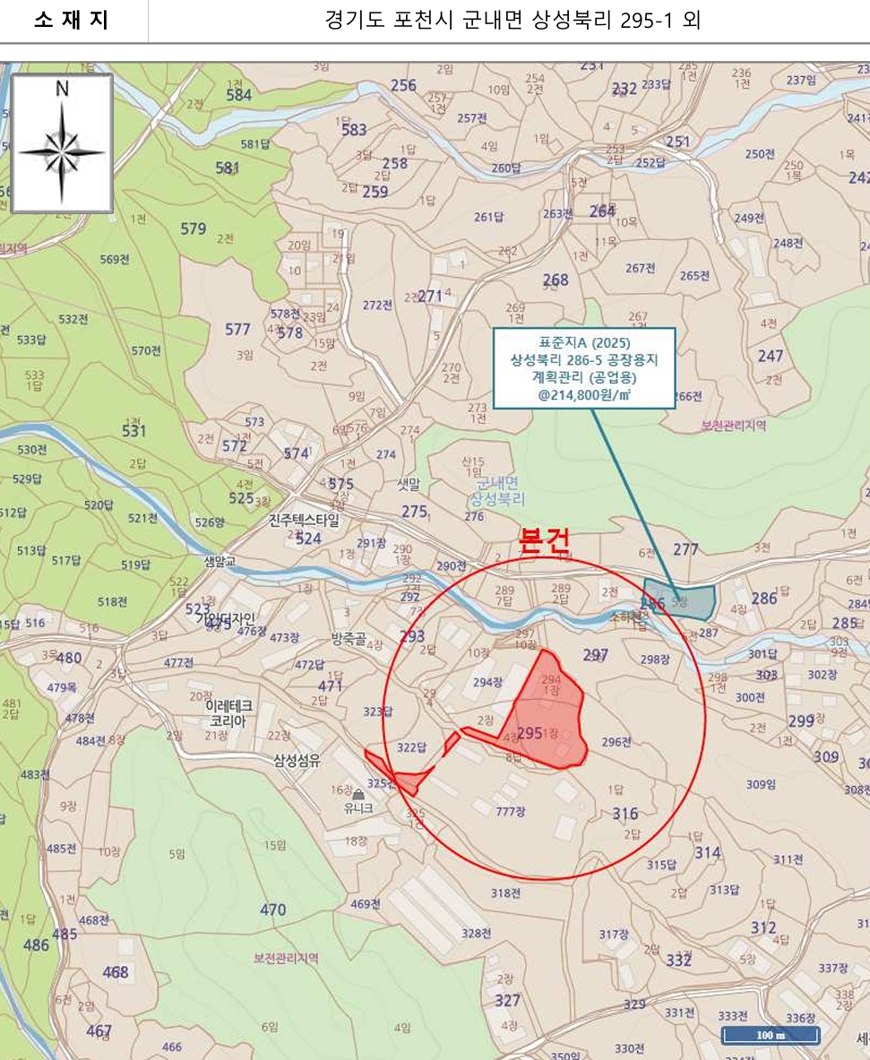 경기 포천시 군내면 상성북리 294-1 외 8필지 공장 경매 사진 30