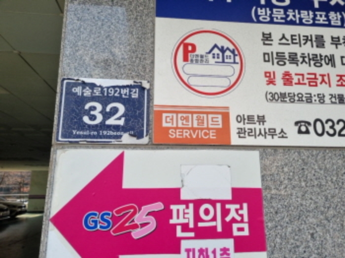 인천 남동구 구월동 1128-1, 1동 9층912호 (구월동,아트뷰주상복합) 도시형생활주택 경매 사진 4
