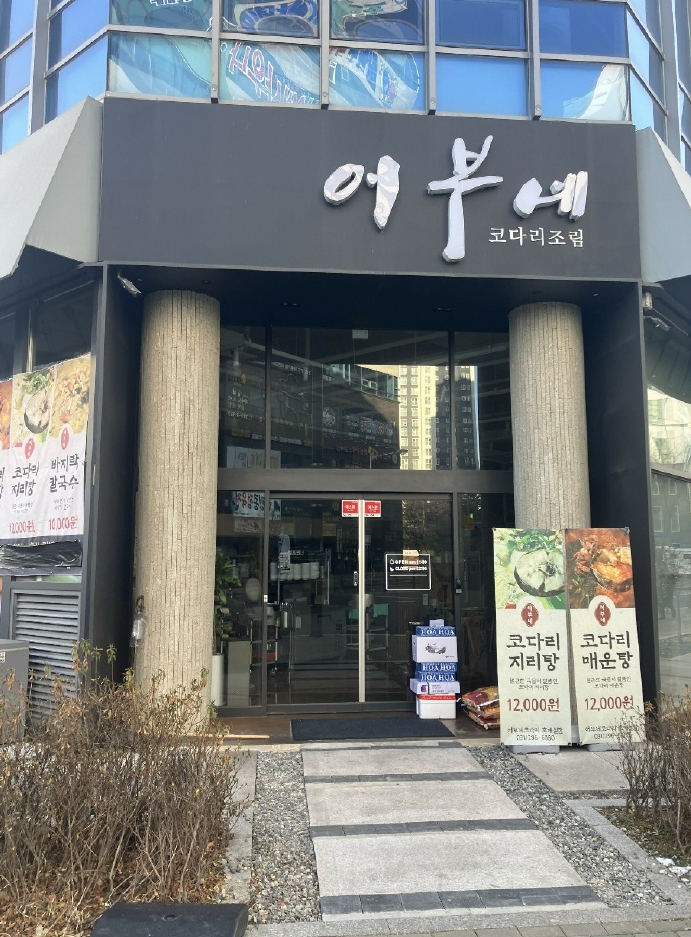 경기 수원시 권선구 호매실동 1399, 1층102호 (호매실동,제이씨플라자주건축물제1동) 외 3필지 근린상가 경매 사진 4