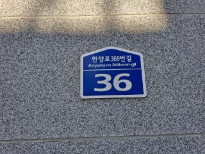 경기 안양시 만안구 안양동 832-36, 2층202호 (안양동,아트리움) 도시형생활주택 경매 사진 6