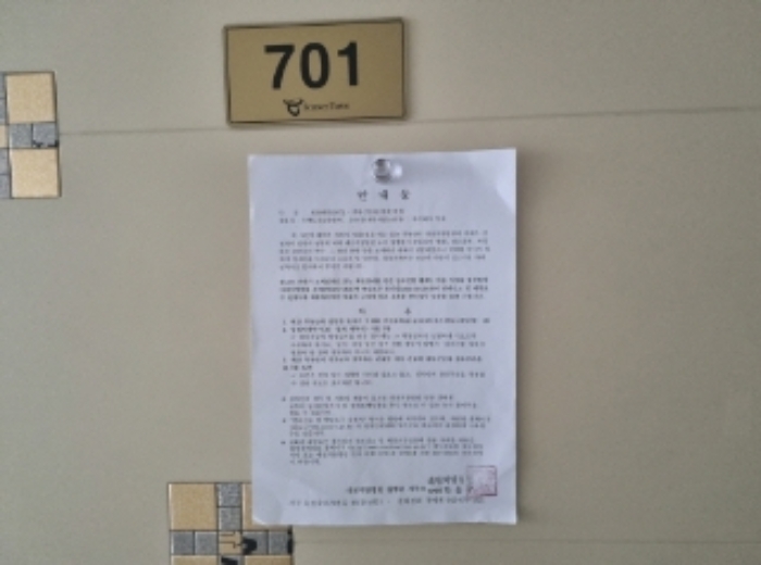 대전 유성구 봉명동 549-1, 7층701호 (봉명동,사이언스타운주상복합) 외 2필지 오피스텔(주거) 경매 사진 11
