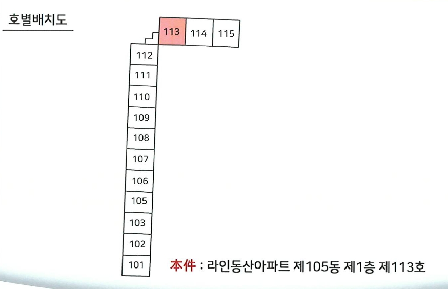 광주 북구 두암동 73, 105동 1층113호 (두암동,라인동산아파트) 아파트 경매 사진 8