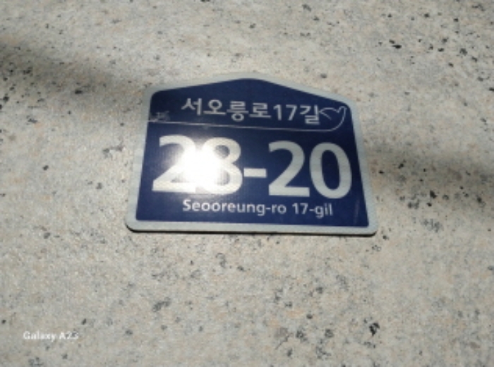 서울 은평구 구산동 374, 비동 2층202호 (구산동,야긴하이빌) 도시형생활주택 경매 사진 1