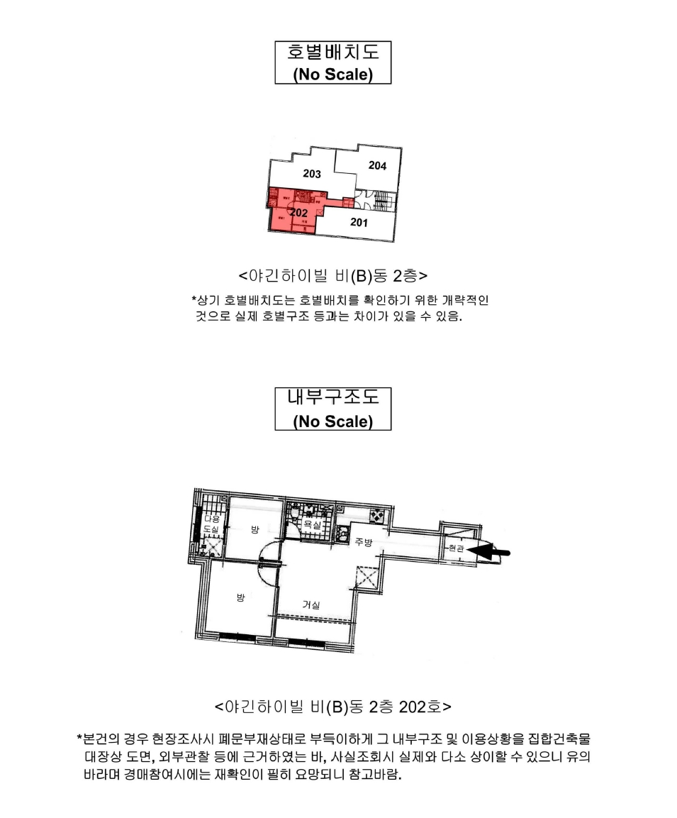 서울 은평구 구산동 374, 비동 2층202호 (구산동,야긴하이빌) 도시형생활주택 경매 사진 17