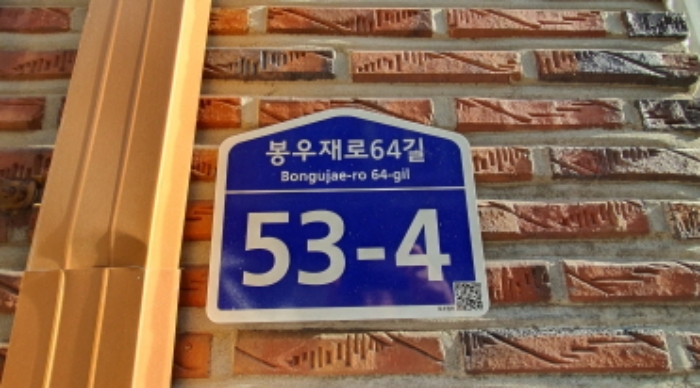 서울 중랑구 망우동 455-17, 지하층3호 (망우동,퍼시픽하우스) 연립주택 경매 사진 1