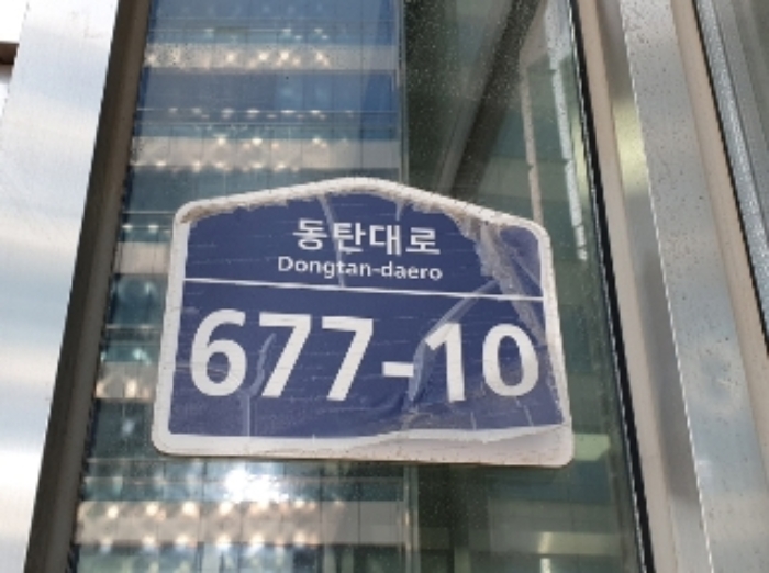 경기 화성시 영천동 846-3, 5층511호 (영천동,동탄아이티밸리지식산업센터) 지식산업센터 경매 사진 1