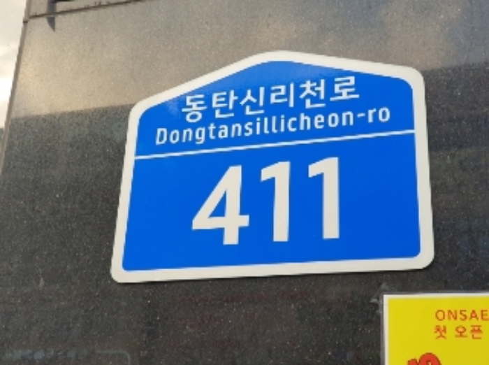 경기 화성시 목동 487-5, 2층211호 (목동,우성스타타워) 외 1필지 근린상가 경매 사진 1