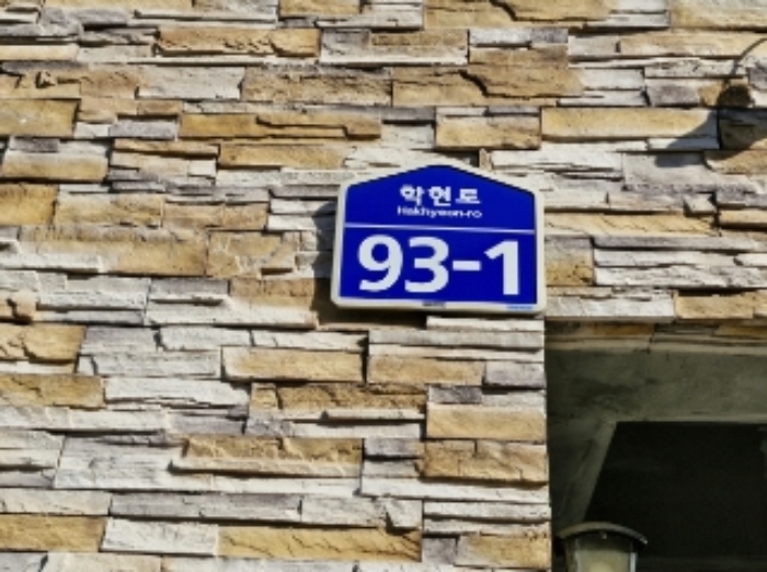 경기 의왕시 학의동 113, 에이동 1층102호 (학의동,다원씨앤아이) 외 1필지 도시형생활주택 경매 사진 4