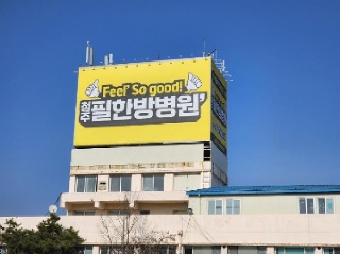 충청북도 청주시 흥덕구 지동동 476 외 6필지 근린생활시설 경매 사진 23