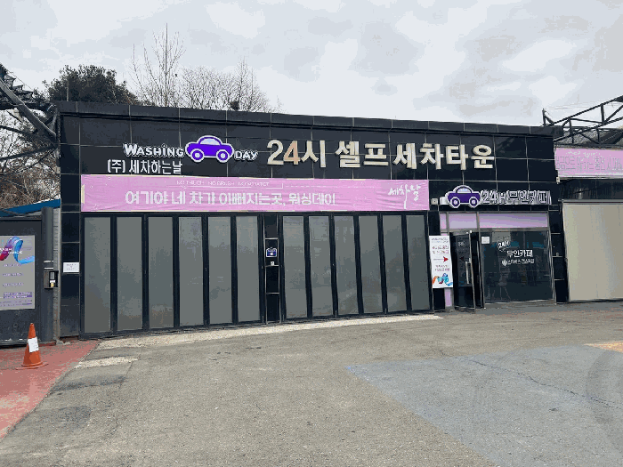 충청북도 청주시 흥덕구 지동동 476 외 6필지 근린생활시설 경매 사진 84