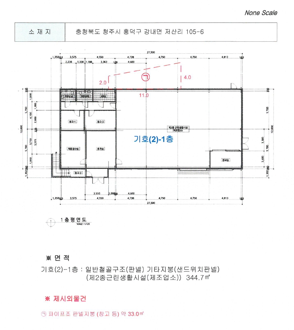 충청북도 청주시 흥덕구 강내면 저산리 105-6 외 3필지 공장 경매 사진 25