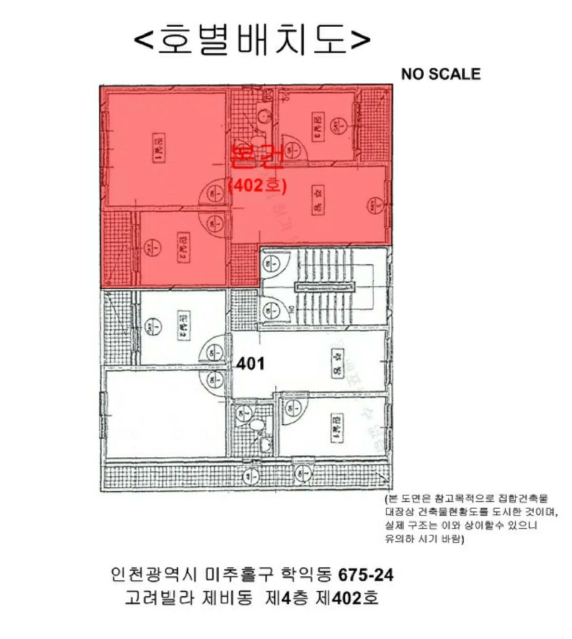 인천 미추홀구 학익동 675-24, 비동 4층402호 (학익동,고려빌라) 다세대주택 경매 사진 18