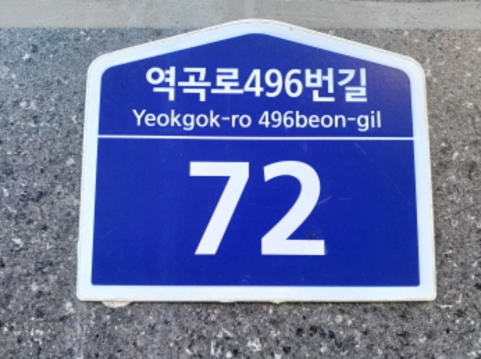 경기 부천시 오정구 고강동 391-6, 에이동 5층 502호 (고강동, 태경리치빌) 외 1필지 도시형생활주택 경매 사진 2