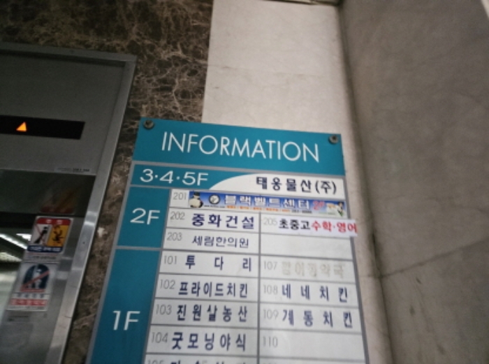 경기 용인시 기흥구 상하동 633-3, 3층301호 (상하동,그린타워) 자동차관련시설 경매 사진 3