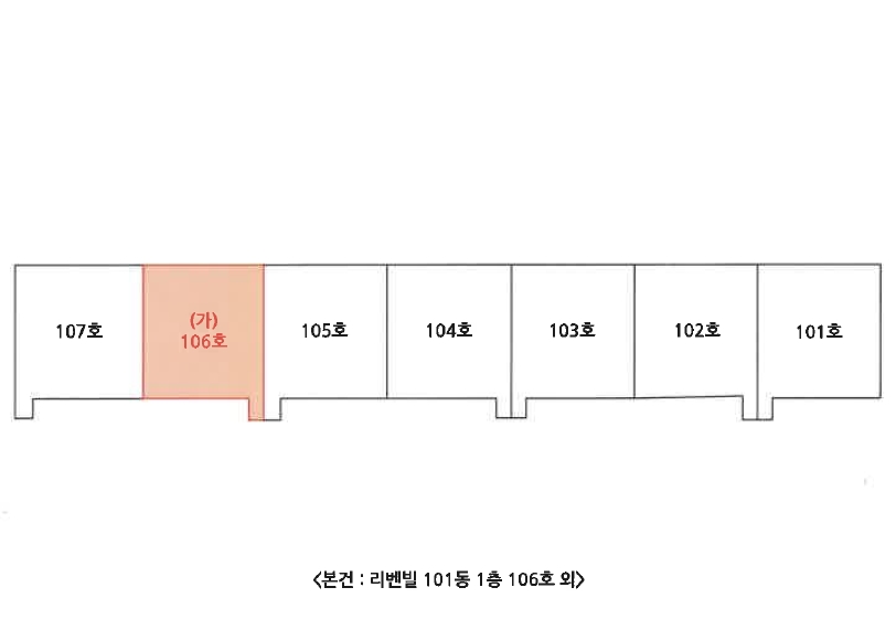 전북특별자치도 무주군 안성면 사전리 1213-1, 101동 1층 106호 (리벤빌) 외 2필지 아파트 경매 사진 9