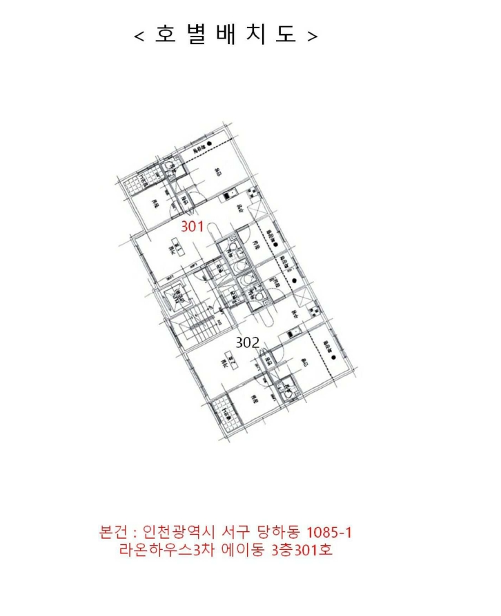 인천 서구 당하동 1085-1, 에이동 3층301호 (당하동,라온하우스3차) 도시형생활주택 경매 사진 11