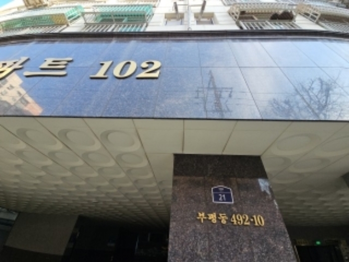 인천 부평구 부평동 492-10, 5층503호 (부평동,한결아파트) 외 4필지 아파트 경매 사진 8