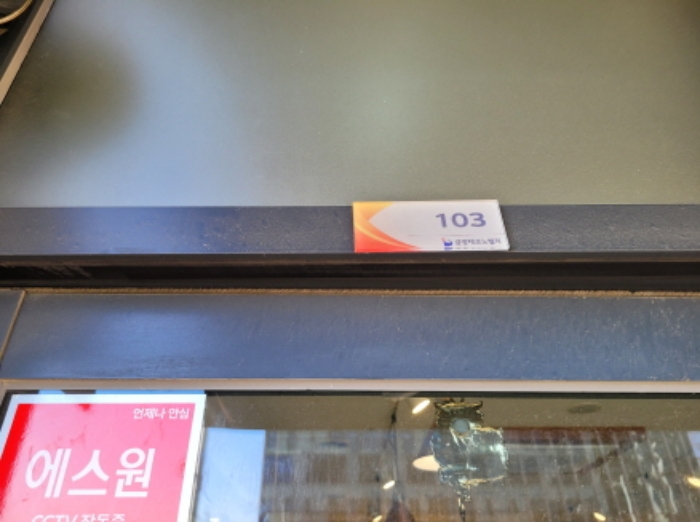 경기 김포시 장기동 2008-1, 1층 103호 (장기동, 금광테크노밸리지식산업센터) 외 1개호 근린상가 경매 사진 6