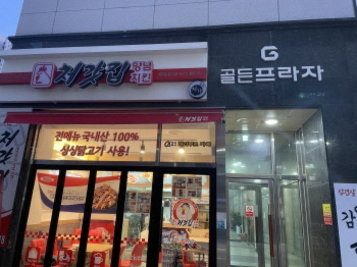경기 하남시 감이동 526-1, 1층115호 (감이동,지골든프라자) 외 1필지 근린상가 경매 사진 4