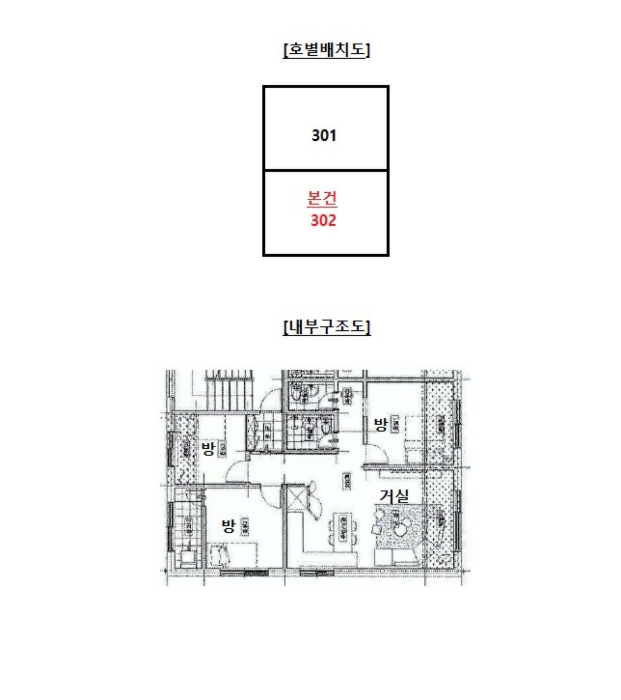 경기 광주시 추자동 462-22, 102동 3층302호 (추자동,그랜드빌) 다세대주택 경매 사진 10
