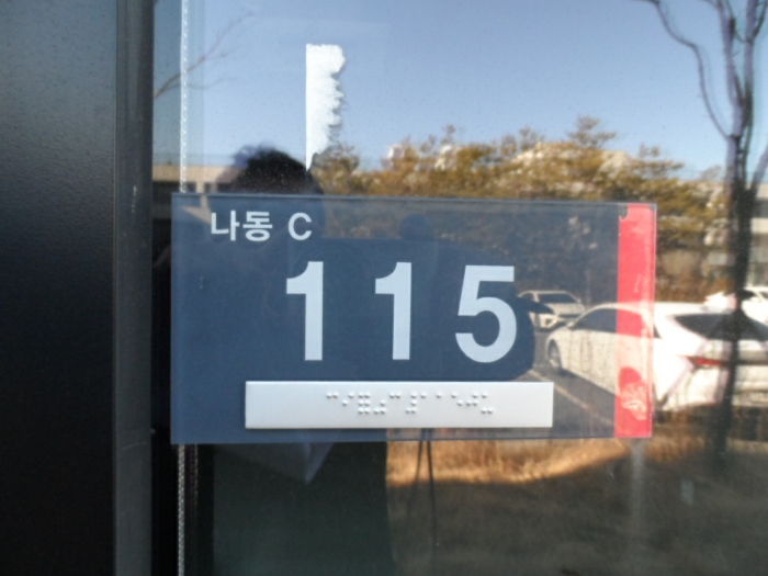 전남 나주시 빛가람동 186-1, 나동 1층씨-115호 (빛가람동,게토333지식산업센터) 지식산업센터 경매 사진 6